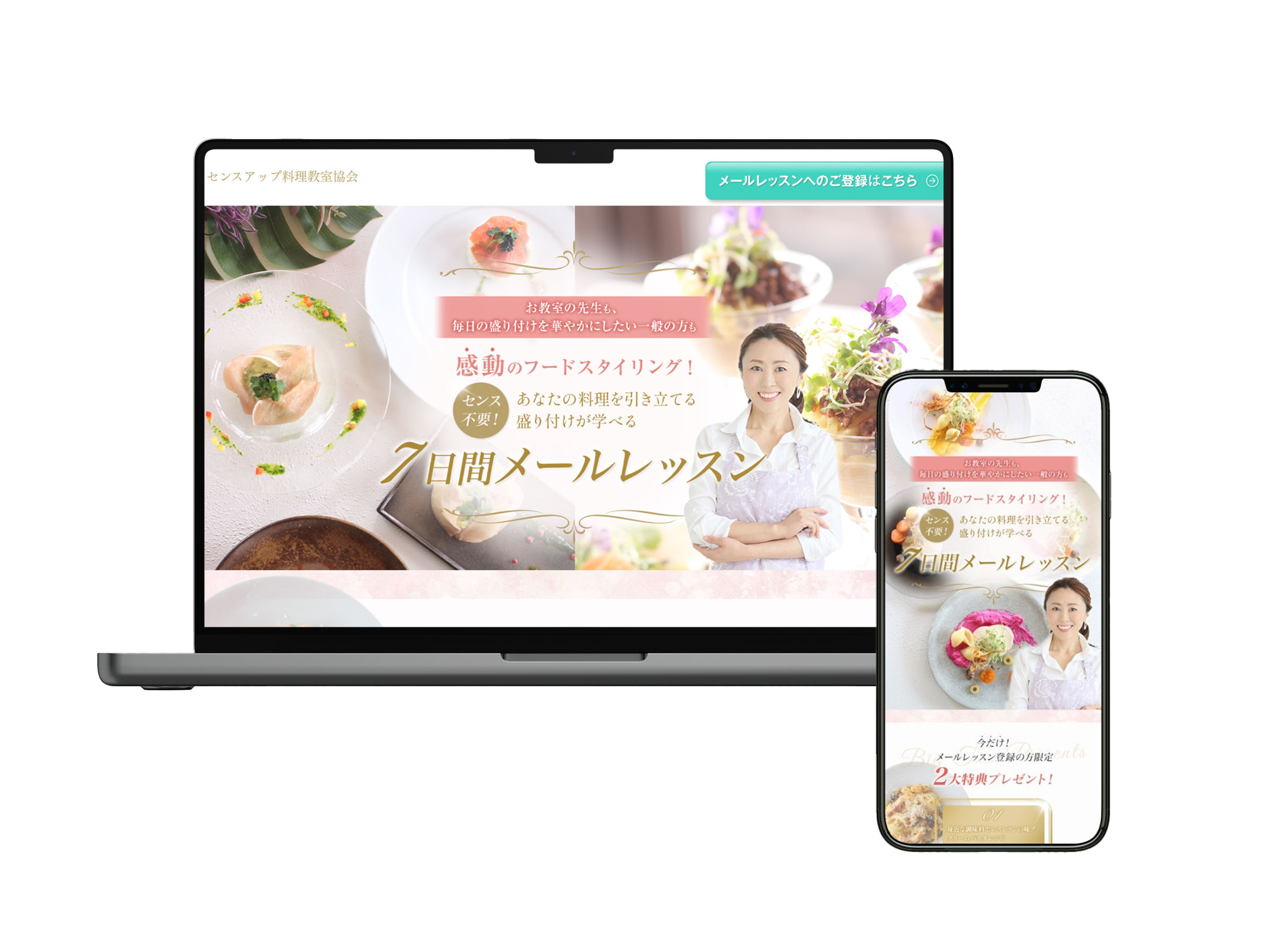 センスアップ料理教室協会様