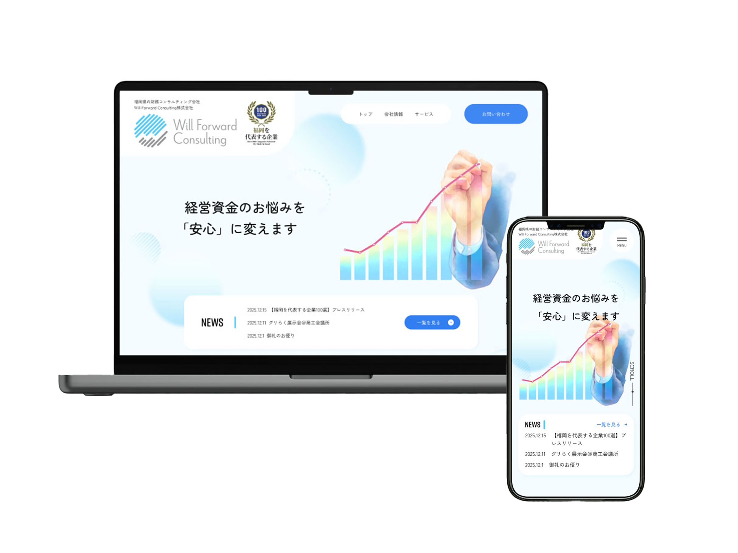 Will Forward Consulting 株式会社様